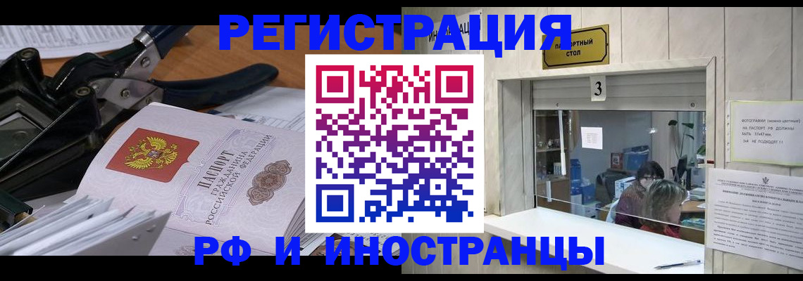 временная регистрация собственник в Лакинске