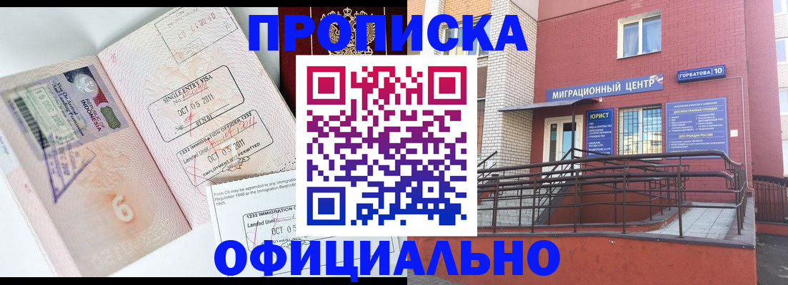 пропишу в квартире в Лакинске