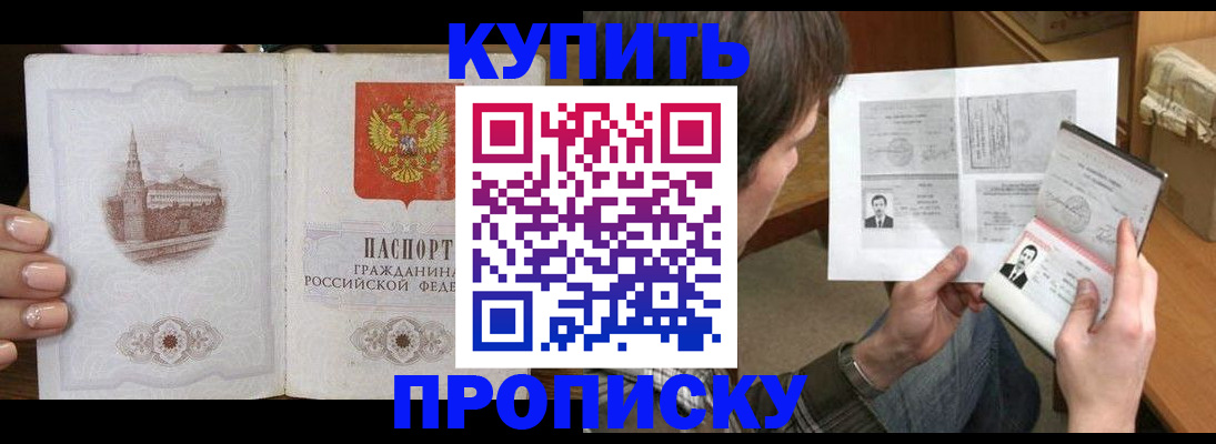 прописка для военкомата в Лакинске