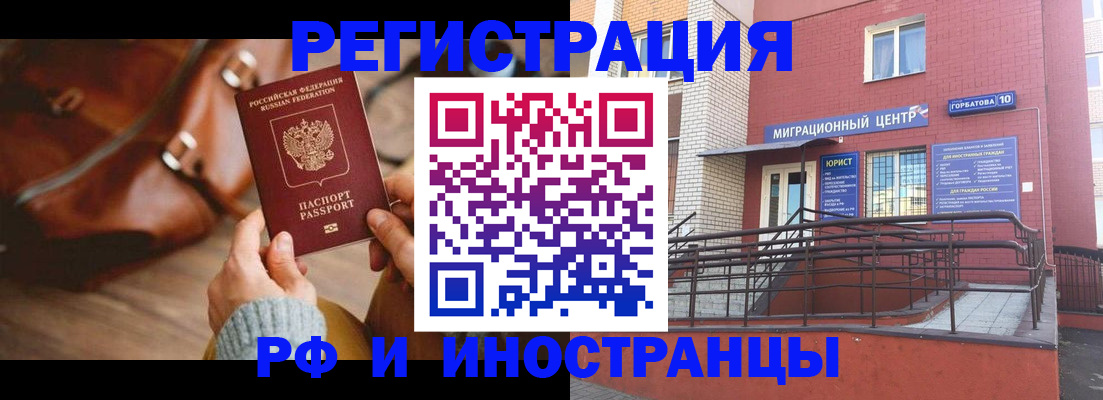прописка для военкомата в Лакинске